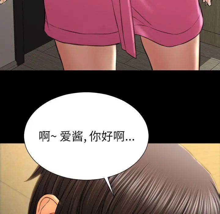 漫画《S商店的她》第73话第76张图