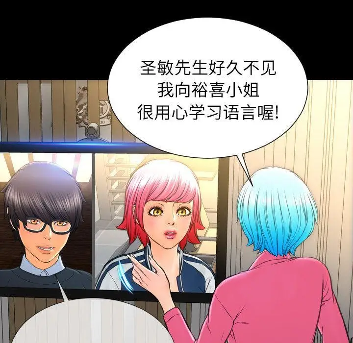 漫画《S商店的她》第73话第78张图