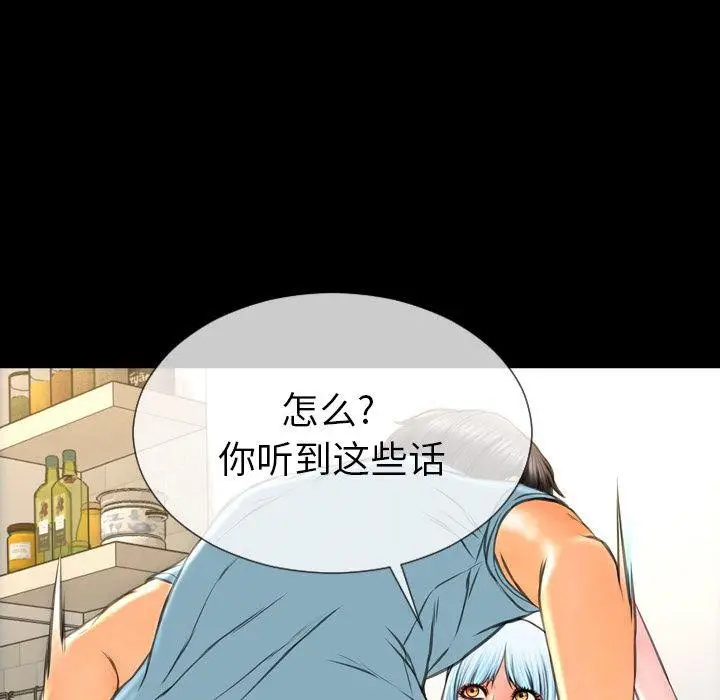 漫画《S商店的她》第73话第8张图