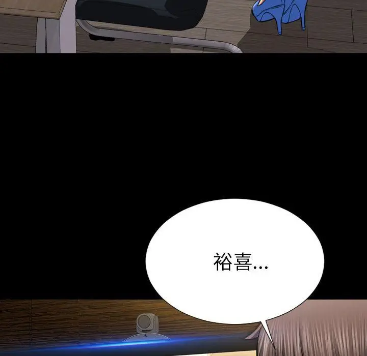 漫画《S商店的她》第73话第80张图