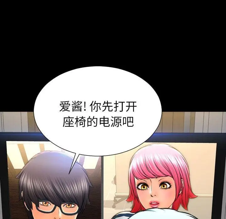 漫画《S商店的她》第73话第82张图