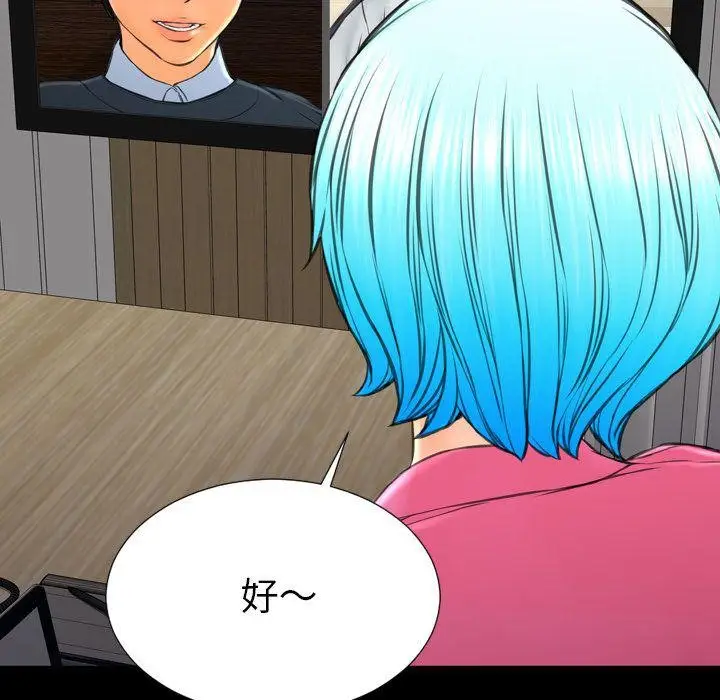 漫画《S商店的她》第73话第83张图