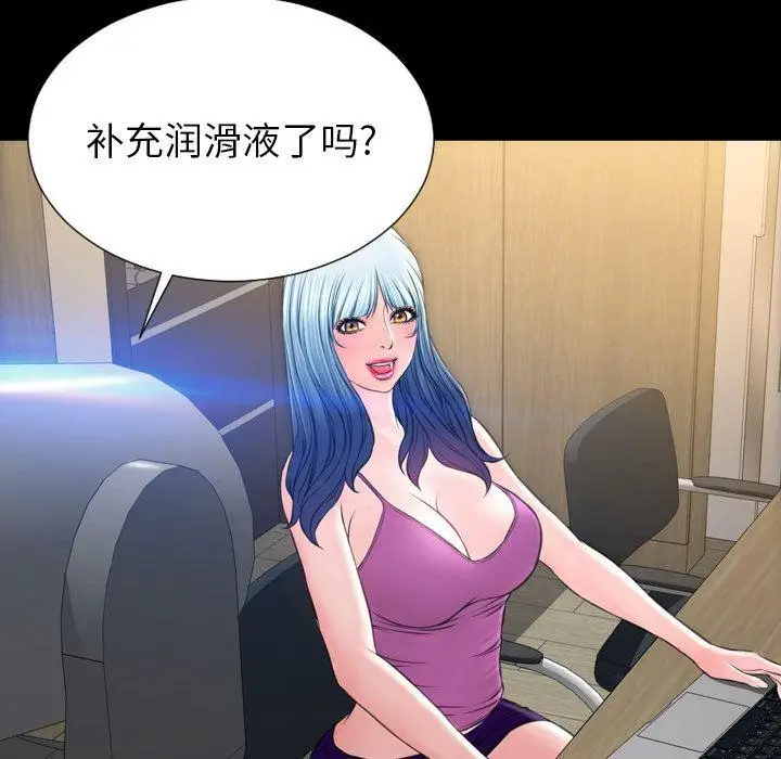 漫画《S商店的她》第73话第87张图