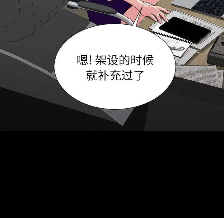 漫画《S商店的她》第73话第88张图