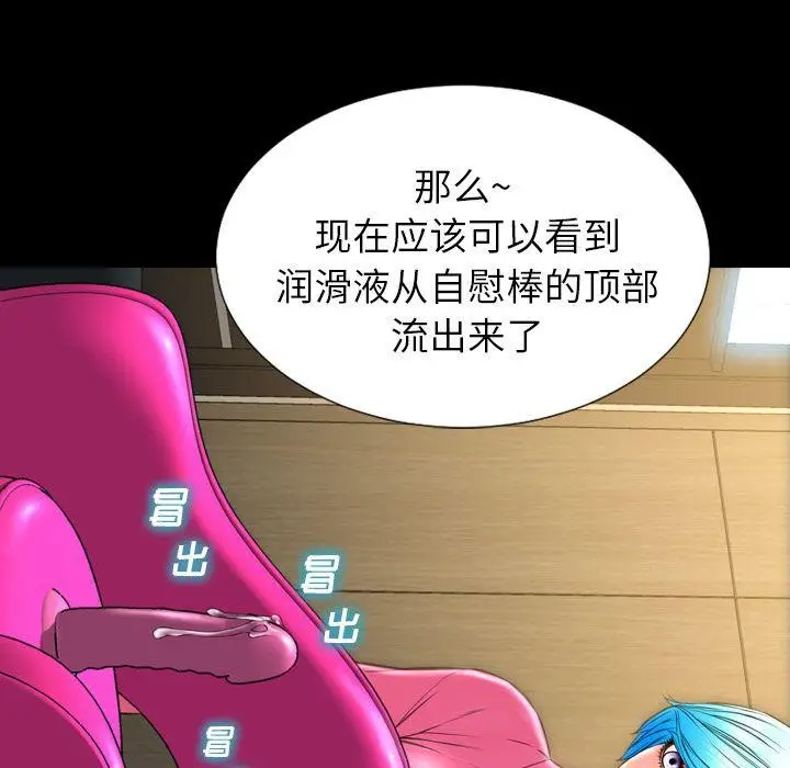 漫画《S商店的她》第73话第89张图