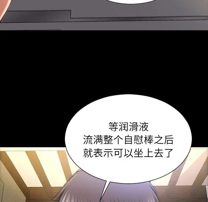 漫画《S商店的她》第73话第91张图