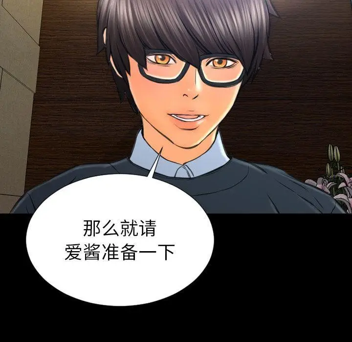 漫画《S商店的她》第73话第92张图