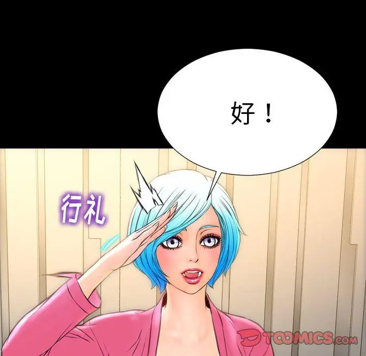 漫画《S商店的她》第73话第93张图