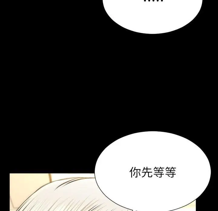 漫画《S商店的她》第73话第99张图