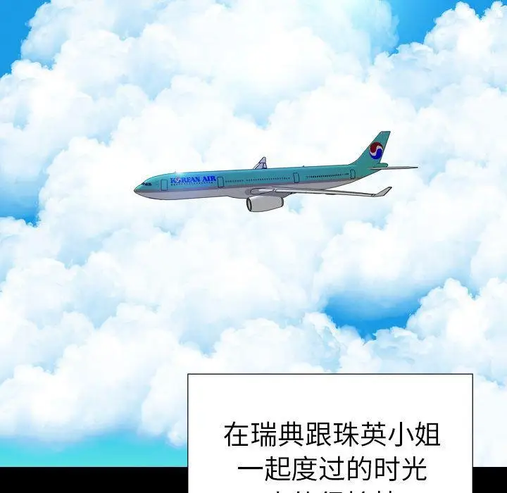 漫画《S商店的她》第74话第100张图