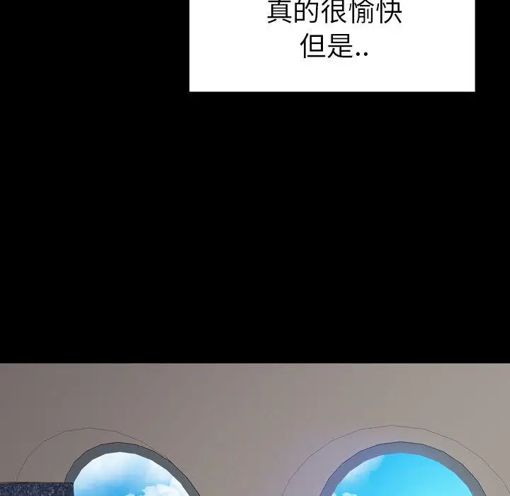 漫画《S商店的她》第74话第101张图
