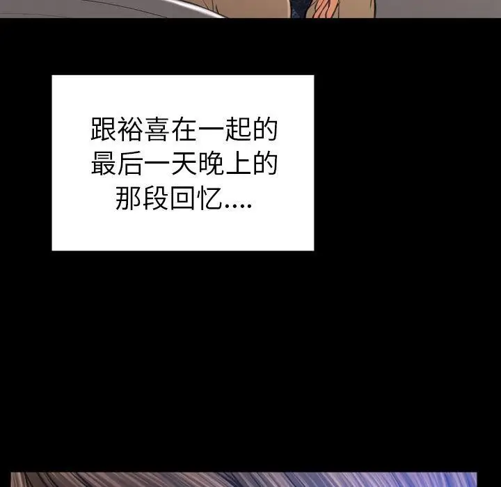漫画《S商店的她》第74话第103张图