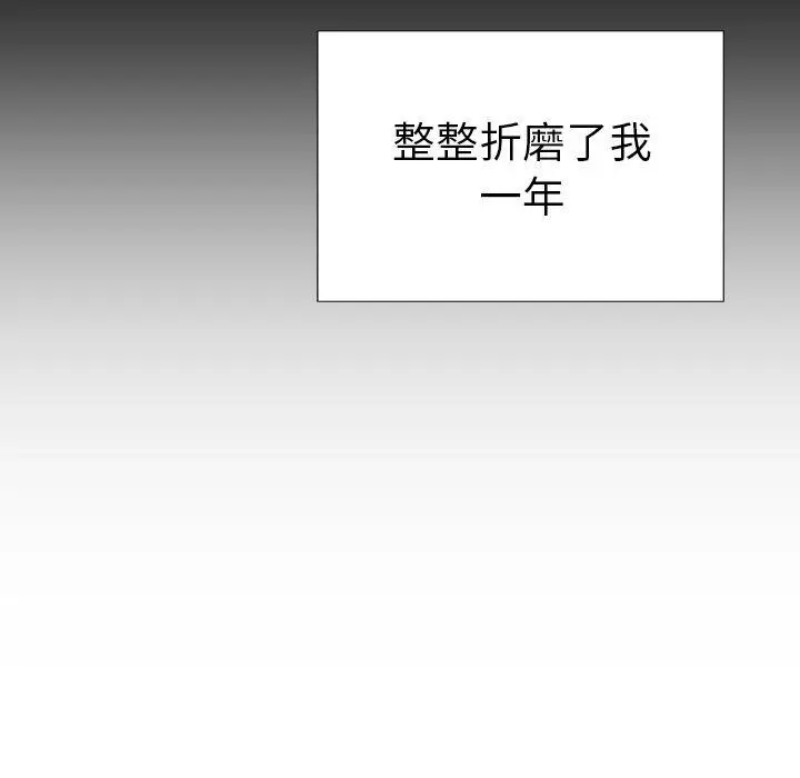 漫画《S商店的她》第74话第105张图
