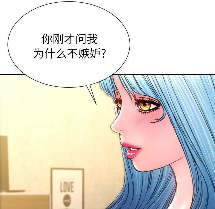 漫画《S商店的她》第74话第118张图