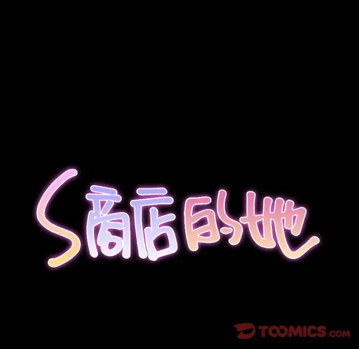 漫画《S商店的她》第74话第12张图