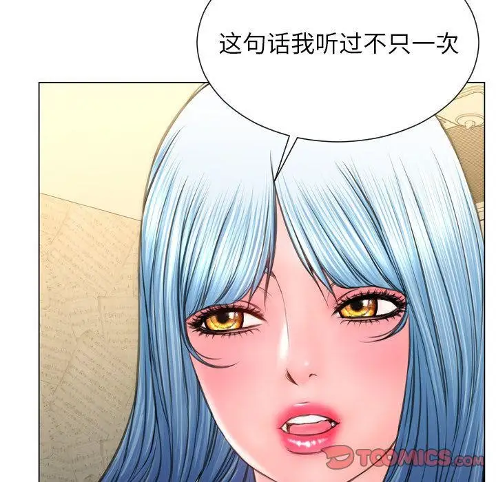 漫画《S商店的她》第74话第120张图