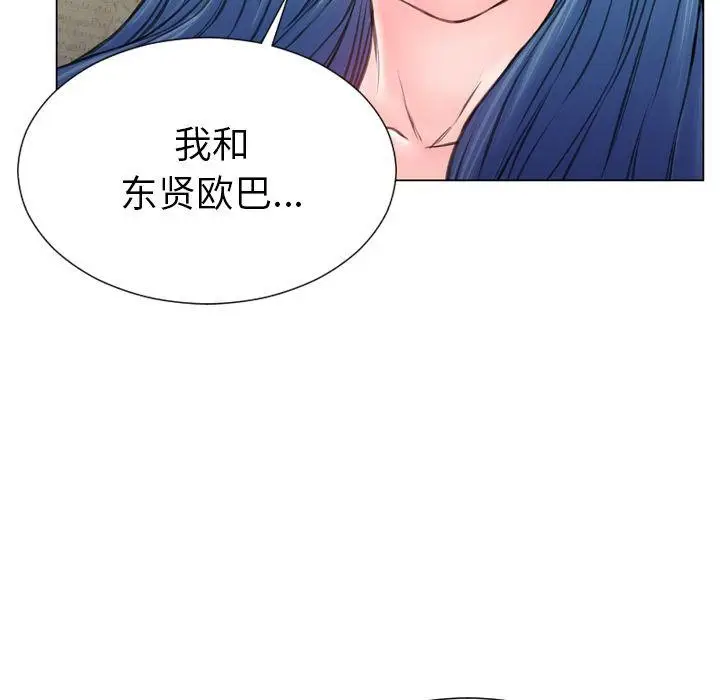 漫画《S商店的她》第74话第121张图