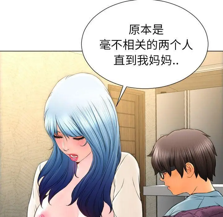 漫画《S商店的她》第74话第122张图