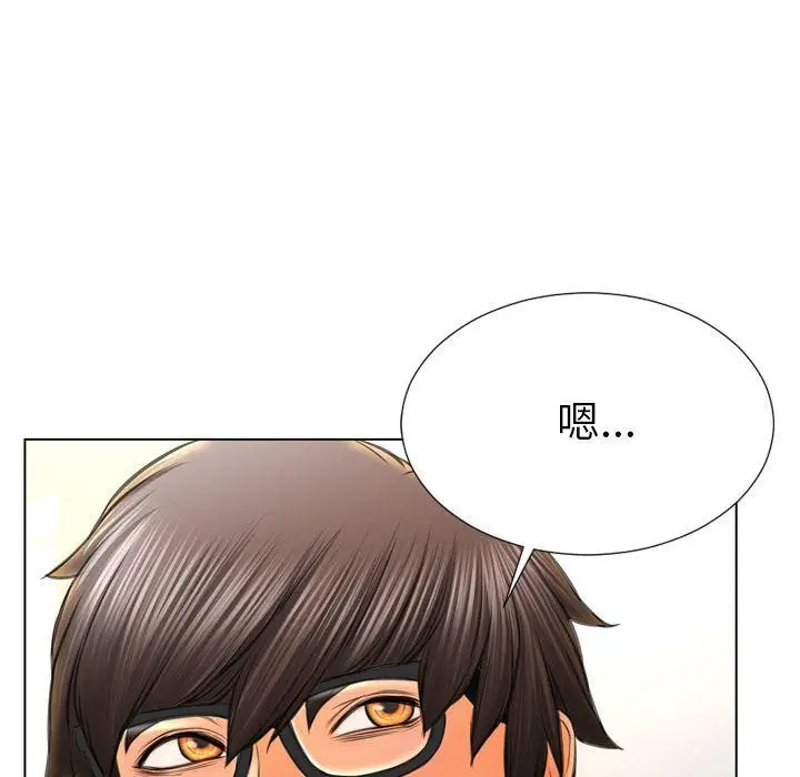 漫画《S商店的她》第74话第124张图