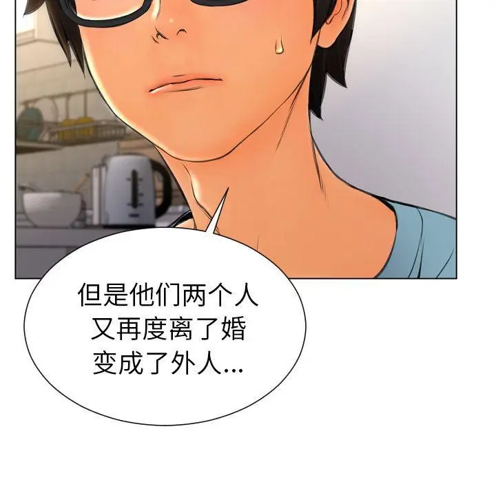 漫画《S商店的她》第74话第125张图