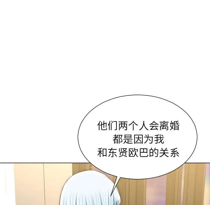 漫画《S商店的她》第74话第126张图