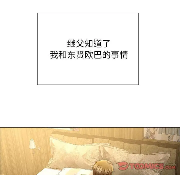 漫画《S商店的她》第74话第129张图