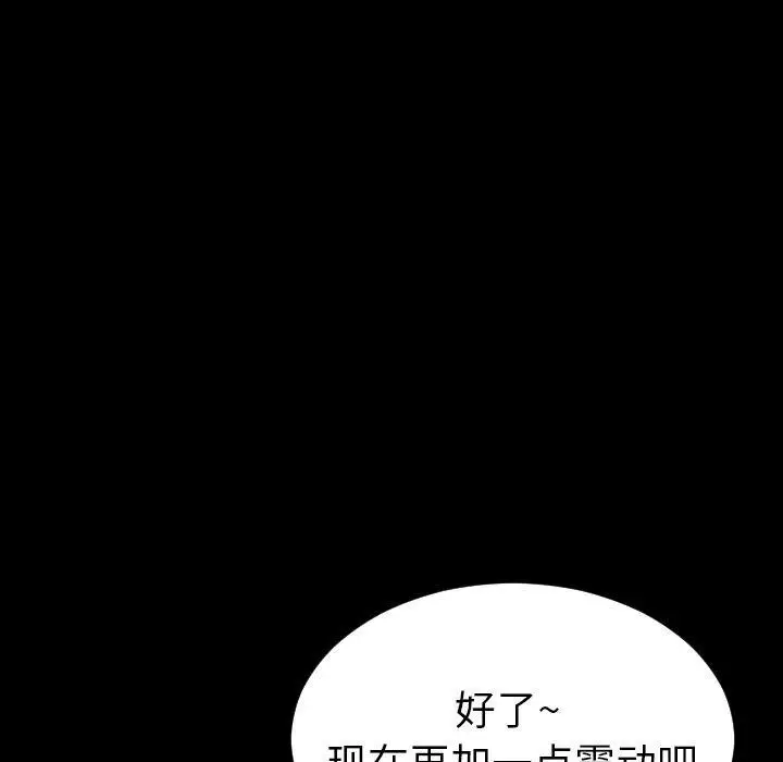 漫画《S商店的她》第74话第13张图