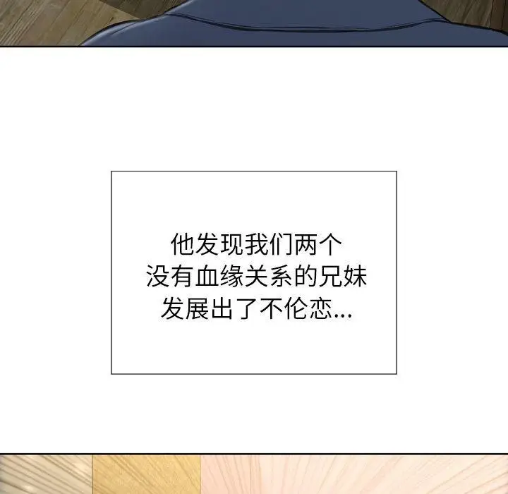 漫画《S商店的她》第74话第131张图