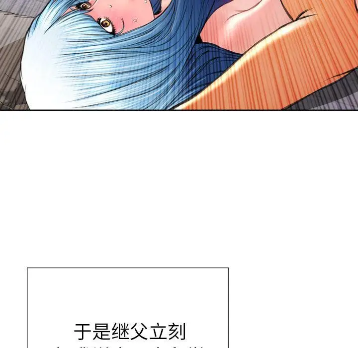 漫画《S商店的她》第74话第133张图