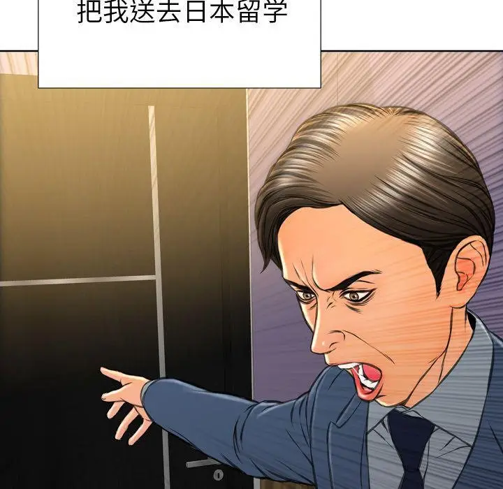 漫画《S商店的她》第74话第134张图