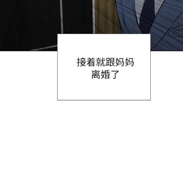 漫画《S商店的她》第74话第135张图