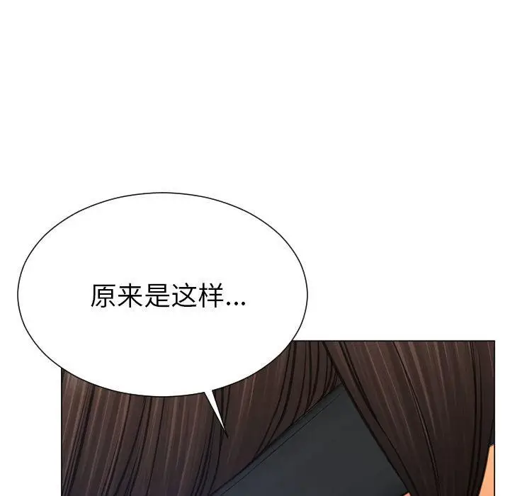 漫画《S商店的她》第74话第136张图