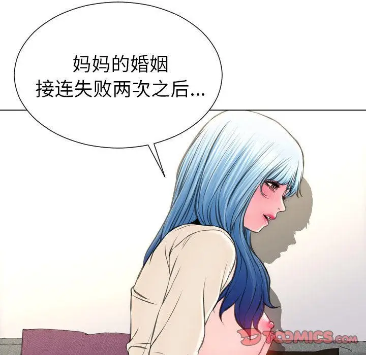 漫画《S商店的她》第74话第138张图