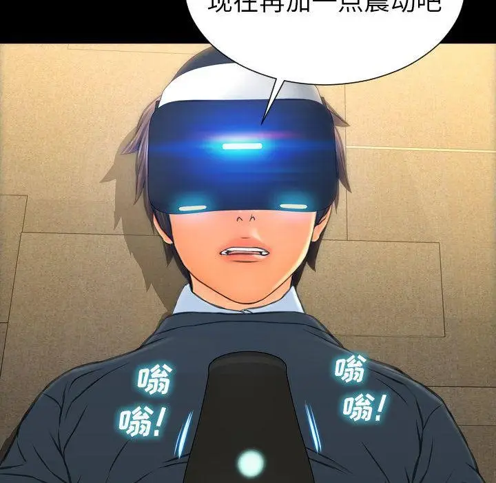 漫画《S商店的她》第74话第14张图