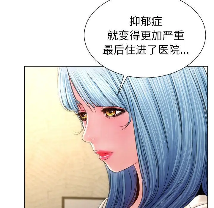 漫画《S商店的她》第74话第140张图