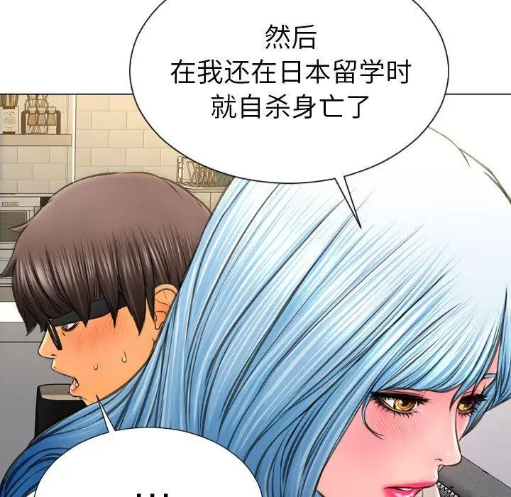 漫画《S商店的她》第74话第142张图