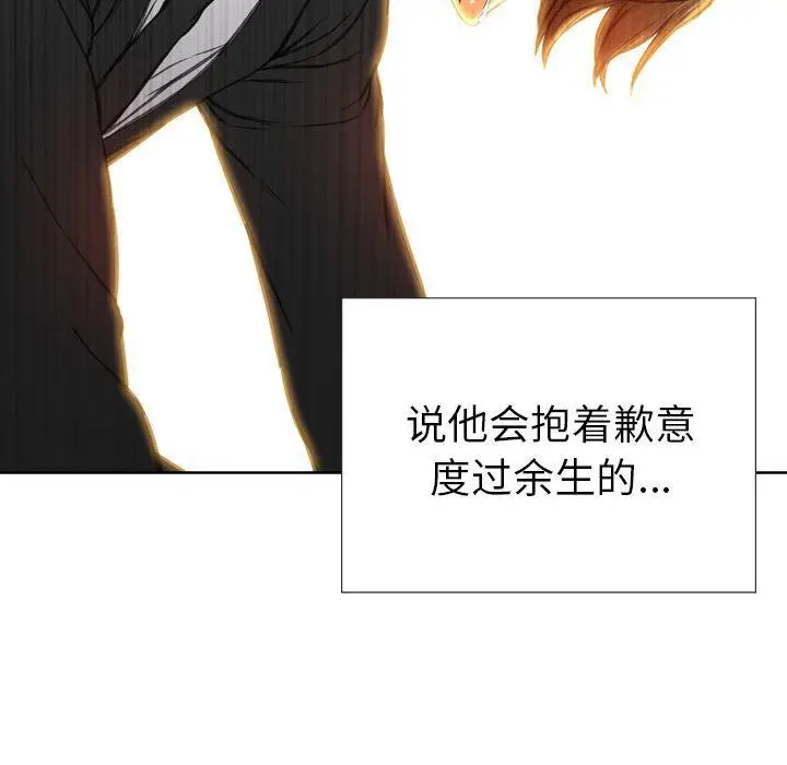 漫画《S商店的她》第74话第145张图