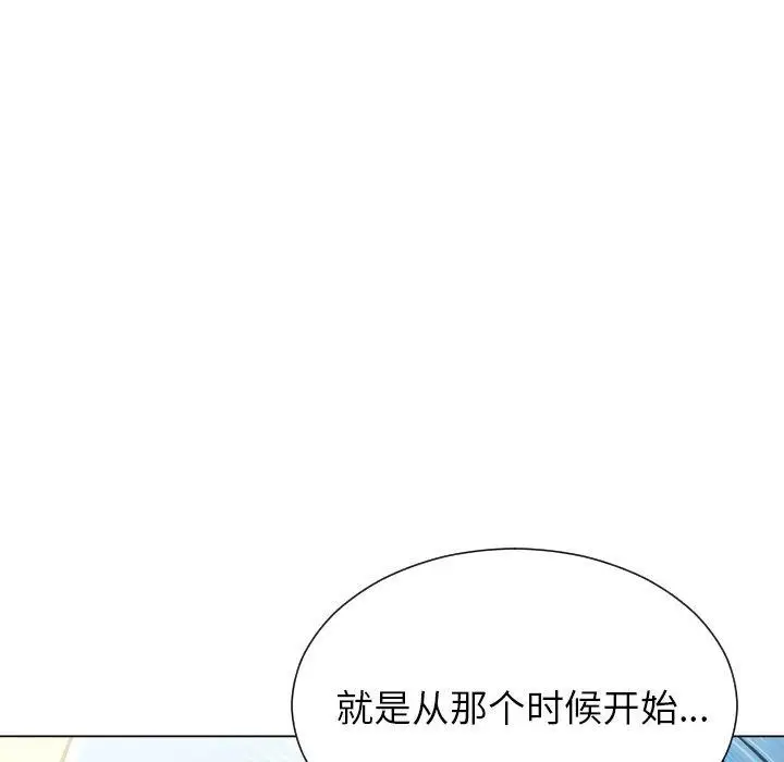 漫画《S商店的她》第74话第146张图