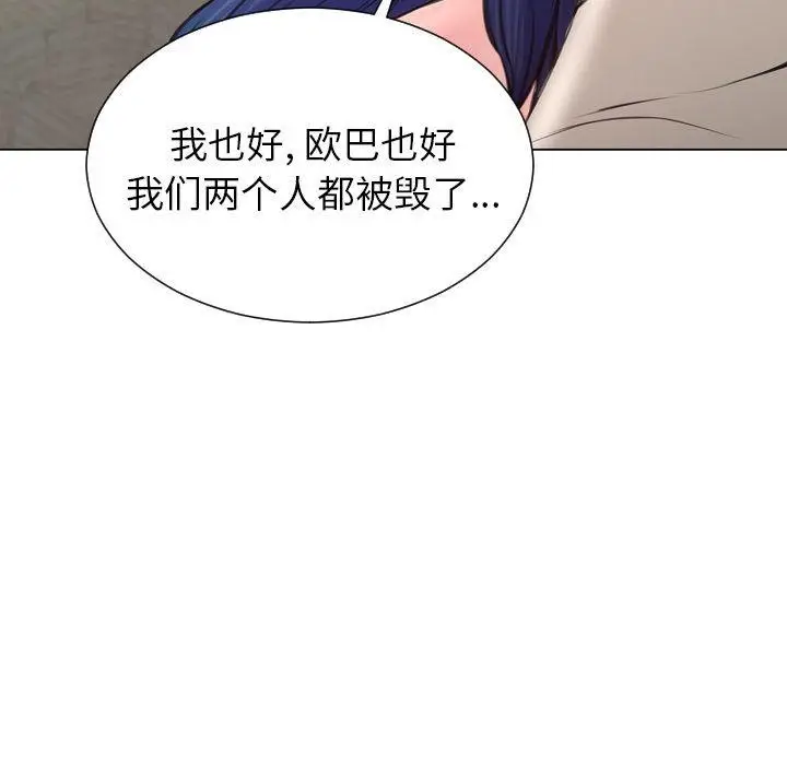 漫画《S商店的她》第74话第148张图