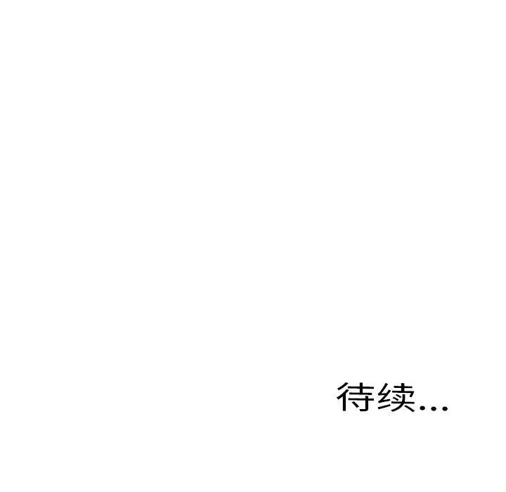 漫画《S商店的她》第74话第151张图