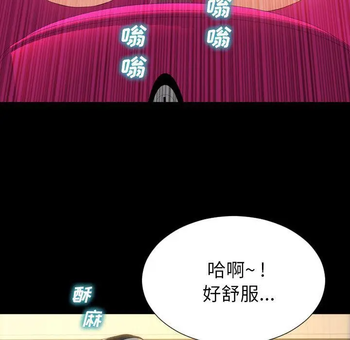 漫画《S商店的她》第74话第17张图