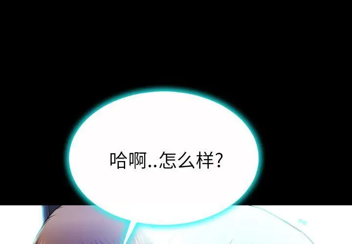 漫画《S商店的她》第74话第2张图