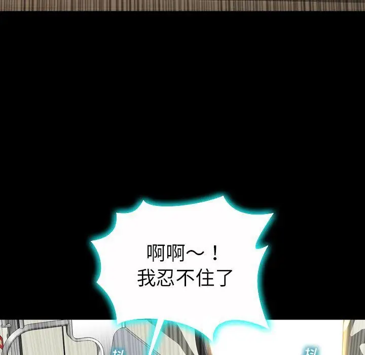 漫画《S商店的她》第74话第20张图