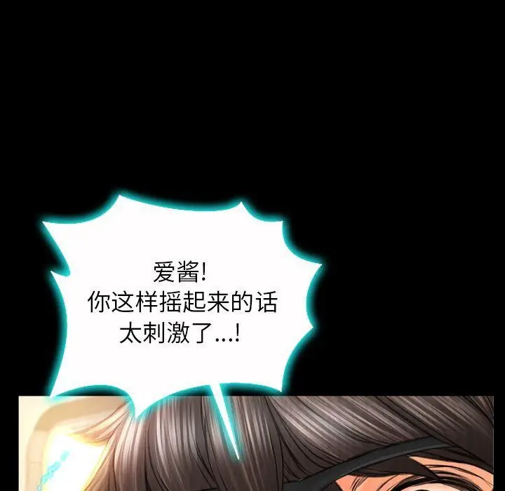 漫画《S商店的她》第74话第23张图