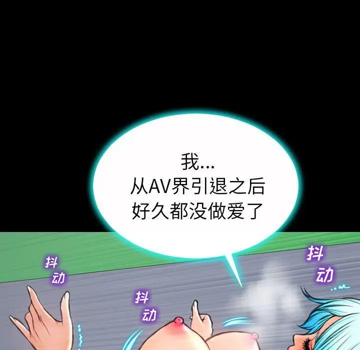 漫画《S商店的她》第74话第25张图