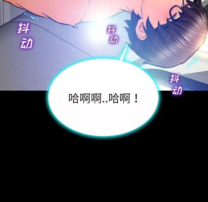 漫画《S商店的她》第74话第27张图