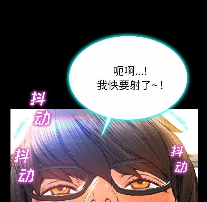 漫画《S商店的她》第74话第28张图