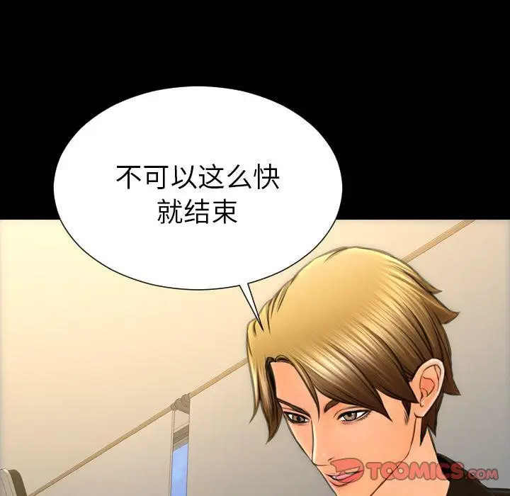 漫画《S商店的她》第74话第30张图