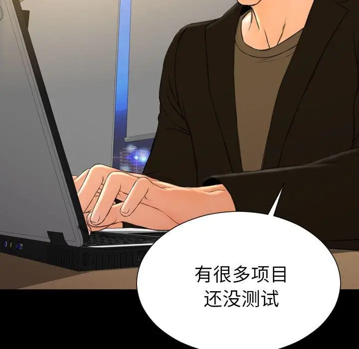 漫画《S商店的她》第74话第31张图