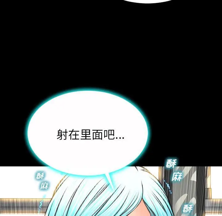 漫画《S商店的她》第74话第32张图